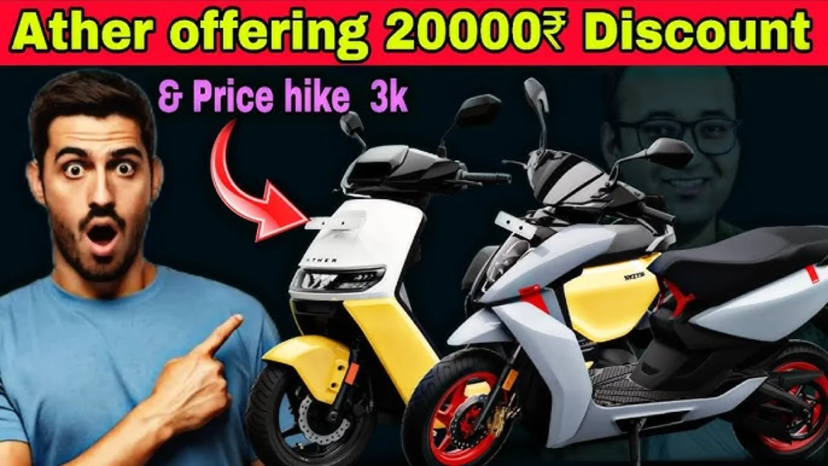 Ather Energy Discount Offer 2026: सिर्फ ₹20,000 रूपए में इलेक्ट्रिक स्कूटर को शानदार ऑफर और फीचर्स के साथ खरीदें